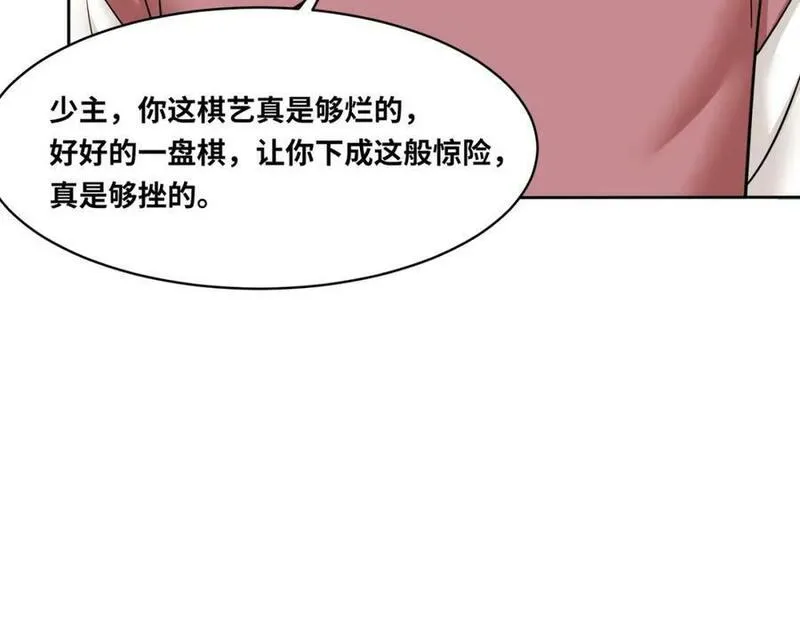 无尽吞噬126集全漫画,第115话离开天南15图