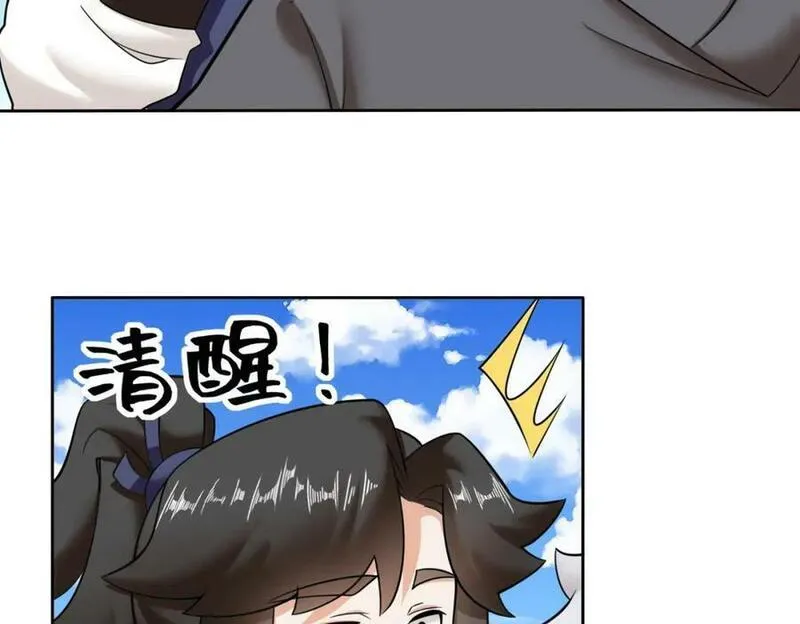 无尽吞噬126集全漫画,第115话离开天南72图