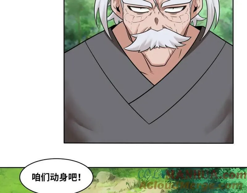 无尽吞噬漫画,第115话离开天南91图