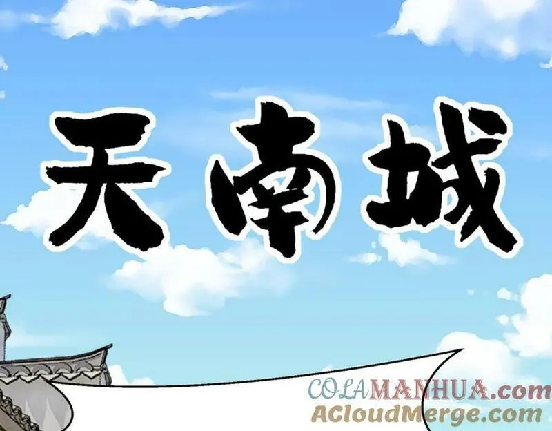 无尽吞噬漫画,第115话离开天南37图