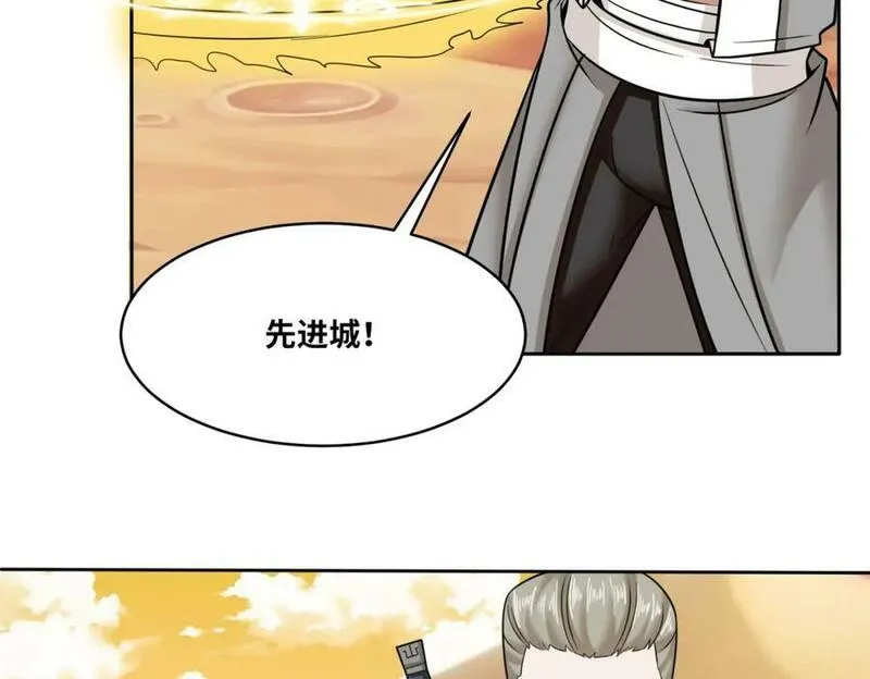 无尽吞噬漫画,第115话离开天南53图