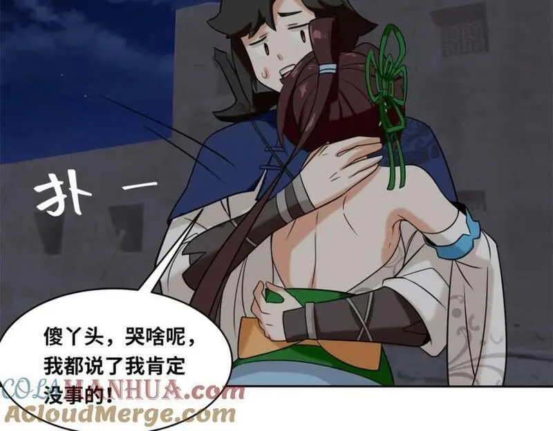 无尽吞噬漫画,第116话东皇剑宗22图