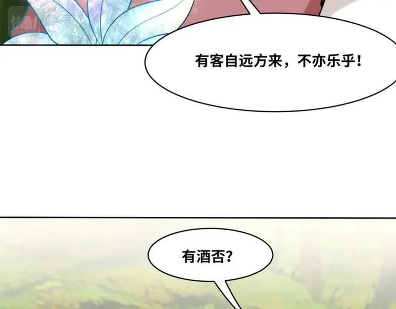 无尽吞噬漫画,第116话东皇剑宗66图