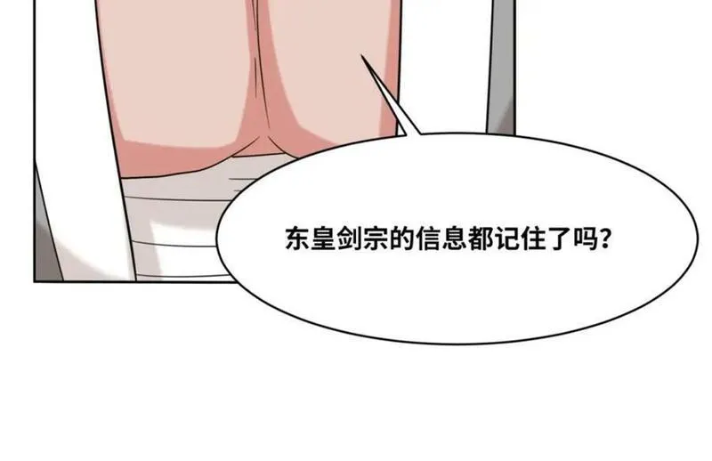 无尽吞噬漫画,第116话东皇剑宗29图