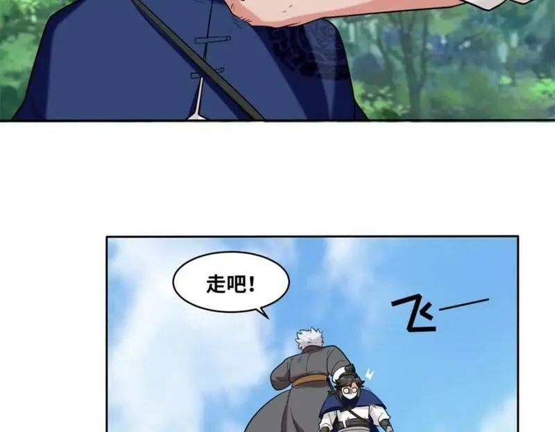 无尽吞噬漫画,第116话东皇剑宗8图