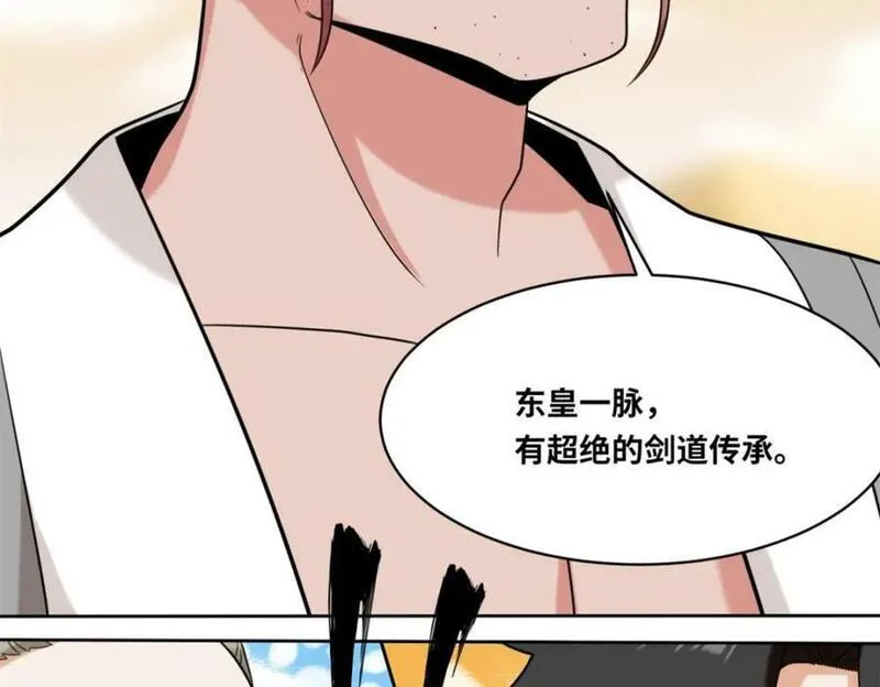 无尽吞噬漫画,第116话东皇剑宗45图