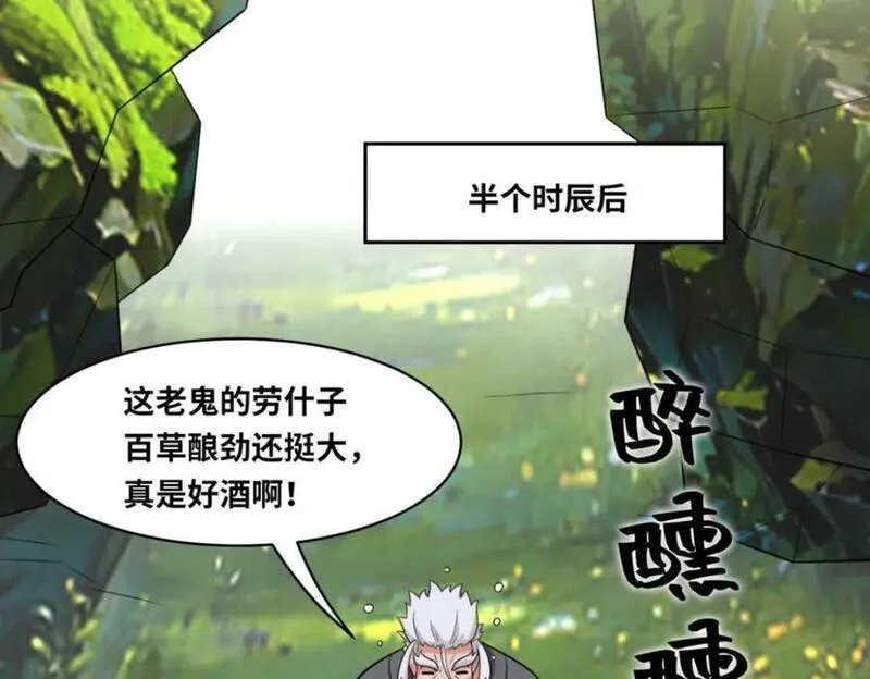 无尽吞噬漫画,第116话东皇剑宗90图