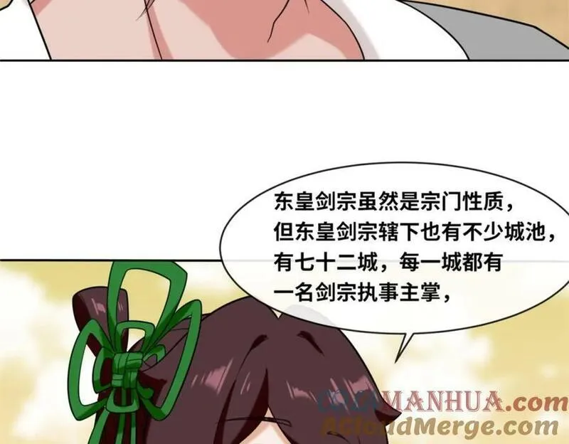 无尽吞噬漫画,第116话东皇剑宗34图