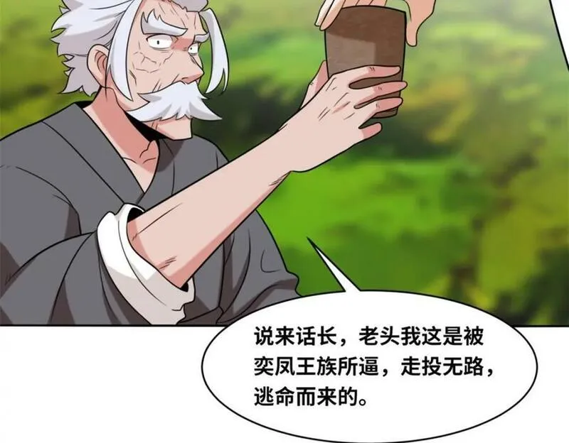 无尽吞噬漫画,第116话东皇剑宗74图