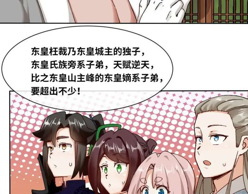 无尽吞噬漫画,第117话磨剑台大典53图