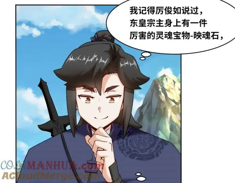 无尽吞噬漫画,第117话磨剑台大典28图