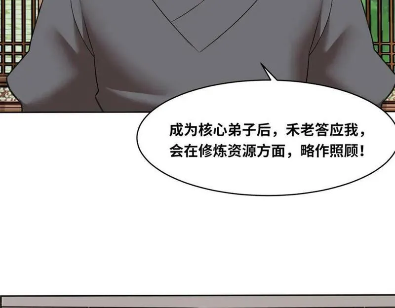 无尽吞噬漫画,第117话磨剑台大典9图