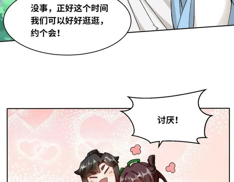 无尽吞噬漫画,第117话磨剑台大典45图