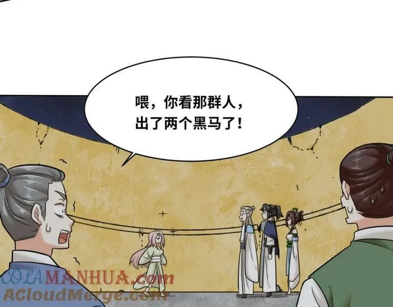 无尽吞噬漫画,第118话演武比拼85图