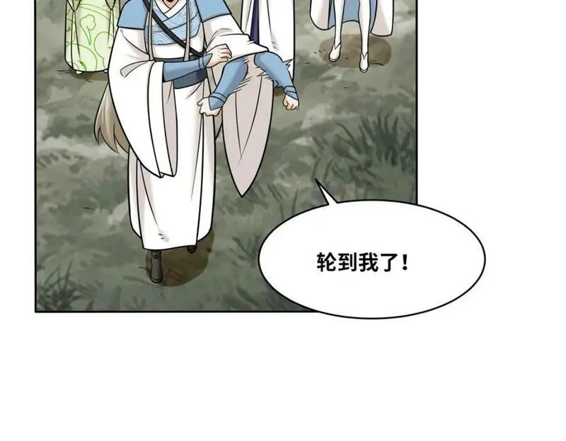 无尽吞噬漫画,第118话演武比拼27图