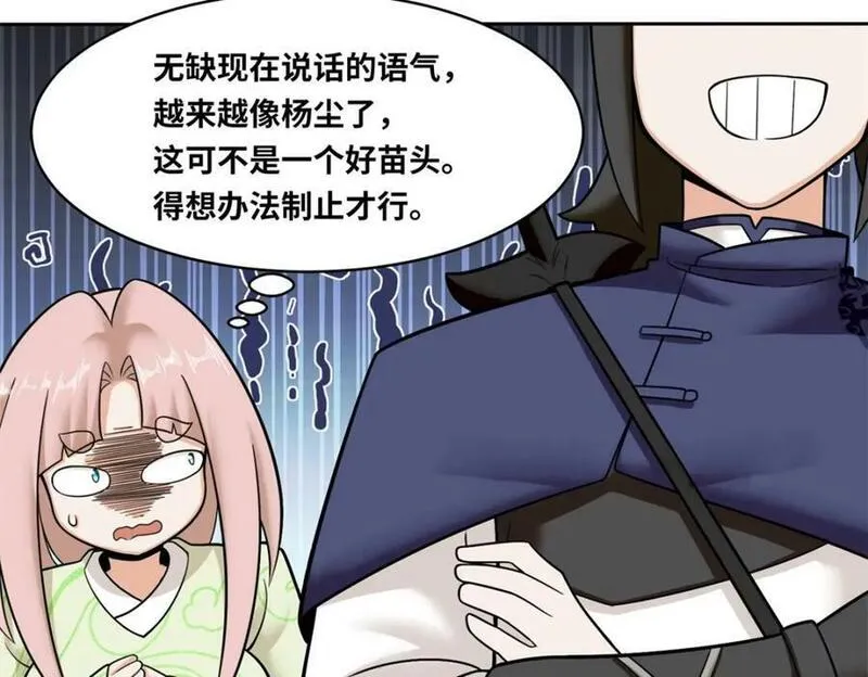 无尽吞噬漫画,第118话演武比拼42图