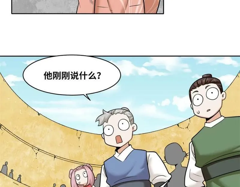 无尽吞噬漫画,第118话演武比拼38图