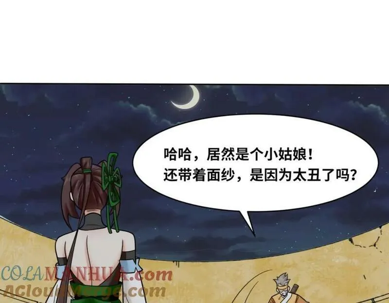 无尽吞噬漫画,第118话演武比拼88图