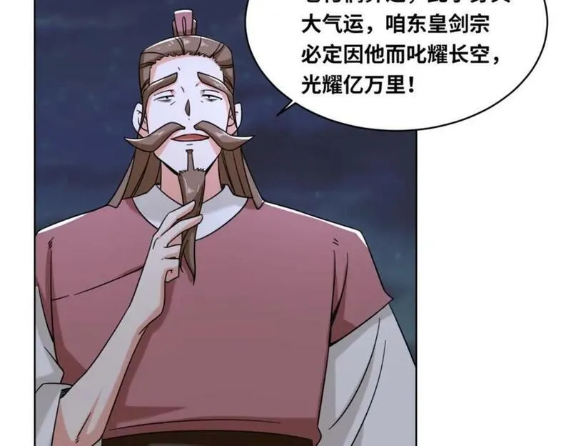 无尽吞噬漫画,第119话演武进行时74图