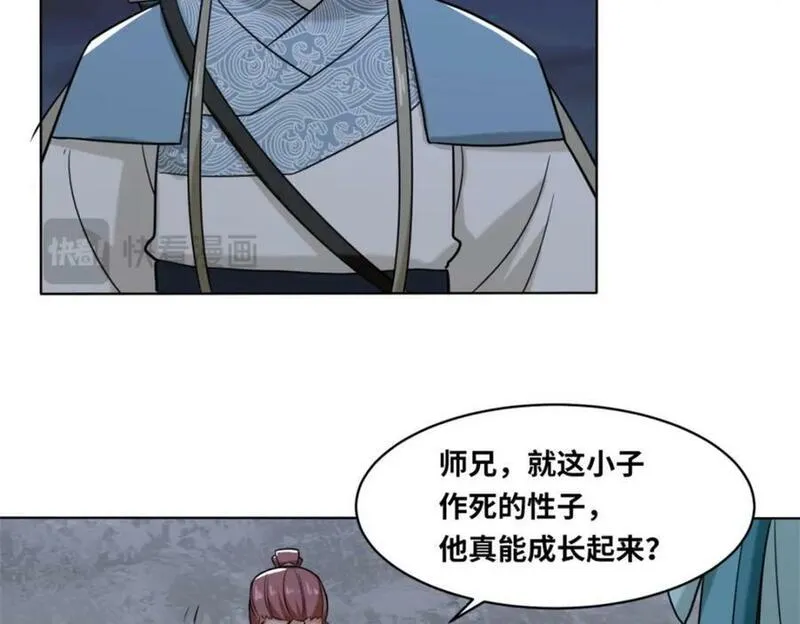 无尽吞噬漫画,第119话演武进行时39图