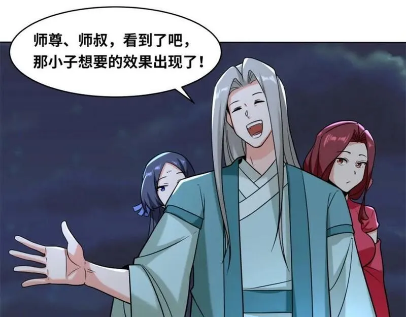 无尽吞噬漫画,第119话演武进行时57图