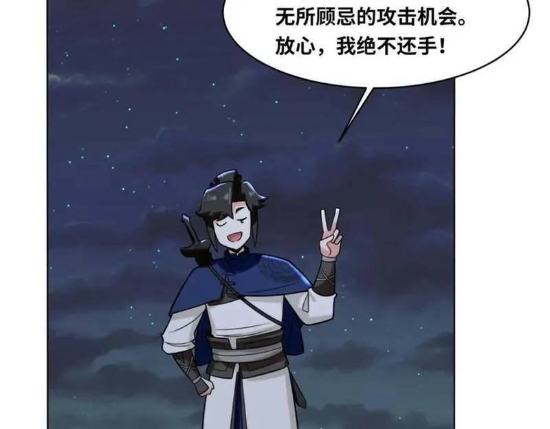 无尽吞噬漫画,第119话演武进行时66图