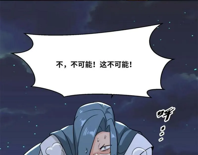 无尽吞噬漫画,第119话演武进行时62图