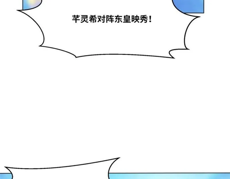 无尽吞噬漫画,第119话演武进行时90图