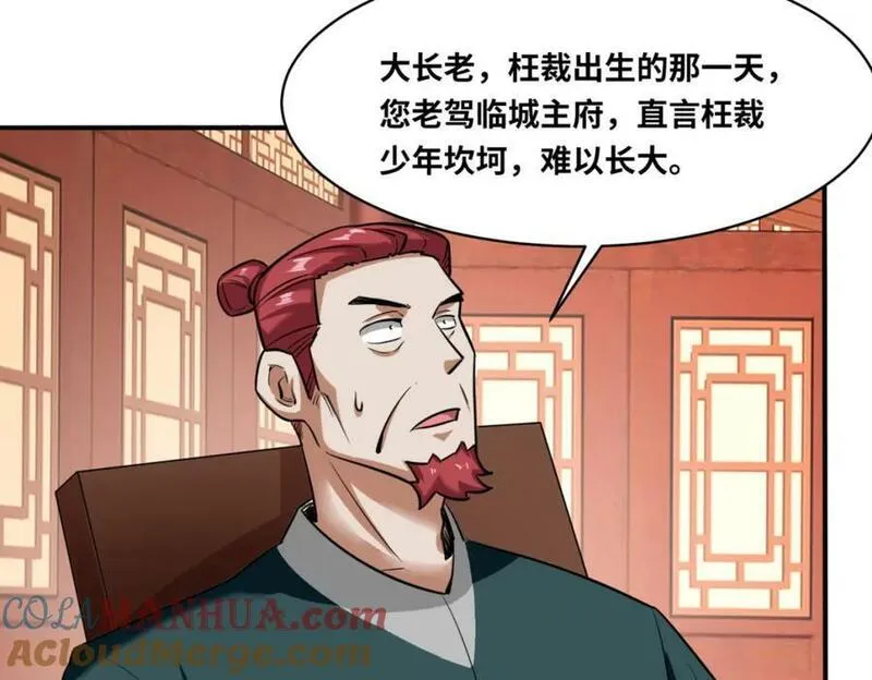 无尽吞噬漫画,第120话东皇映秀101图