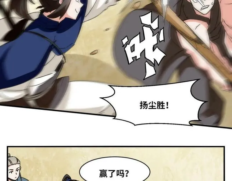 无尽吞噬漫画,第120话东皇映秀76图