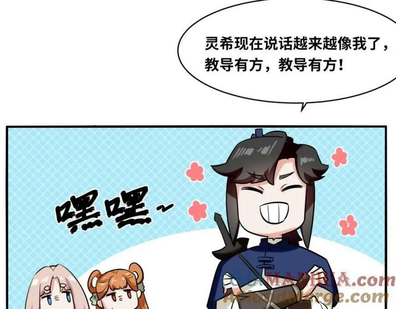 无尽吞噬漫画,第120话东皇映秀69图