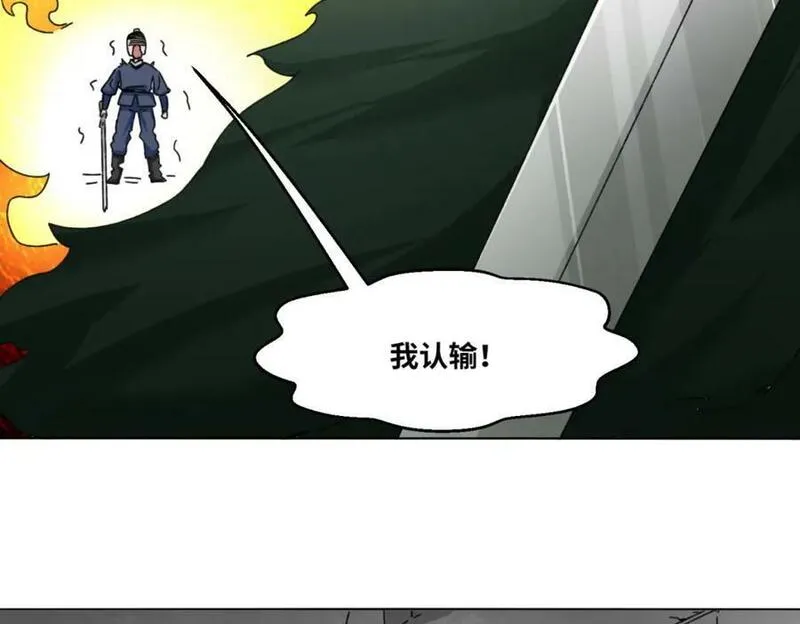 无尽吞噬漫画,第120话东皇映秀87图