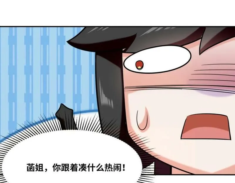 无尽吞噬漫画,第120话东皇映秀19图