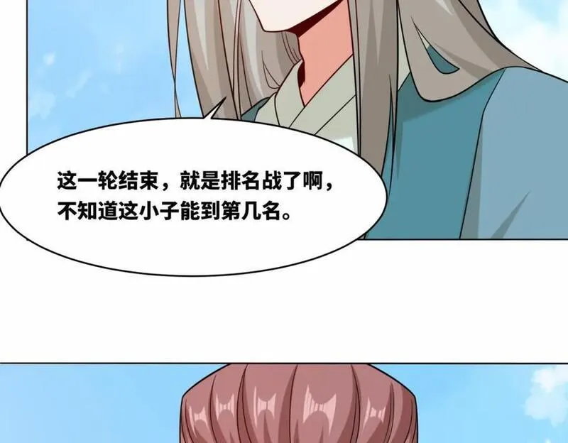 无尽吞噬漫画,第122话我自狂歌向天笑72图