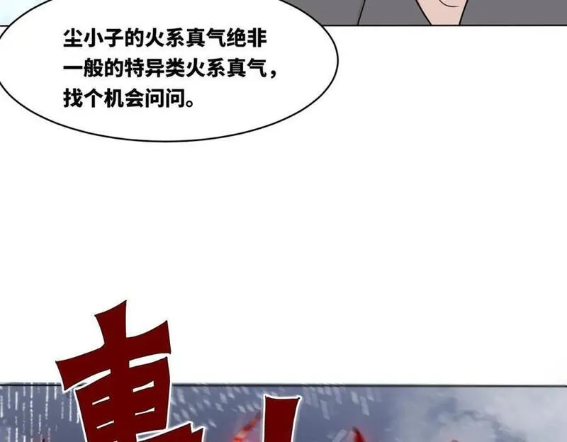 无尽吞噬漫画,第122话我自狂歌向天笑26图