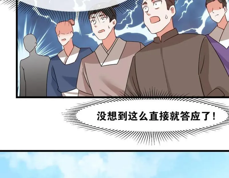 无尽吞噬漫画,第124话挑拨感情？64图