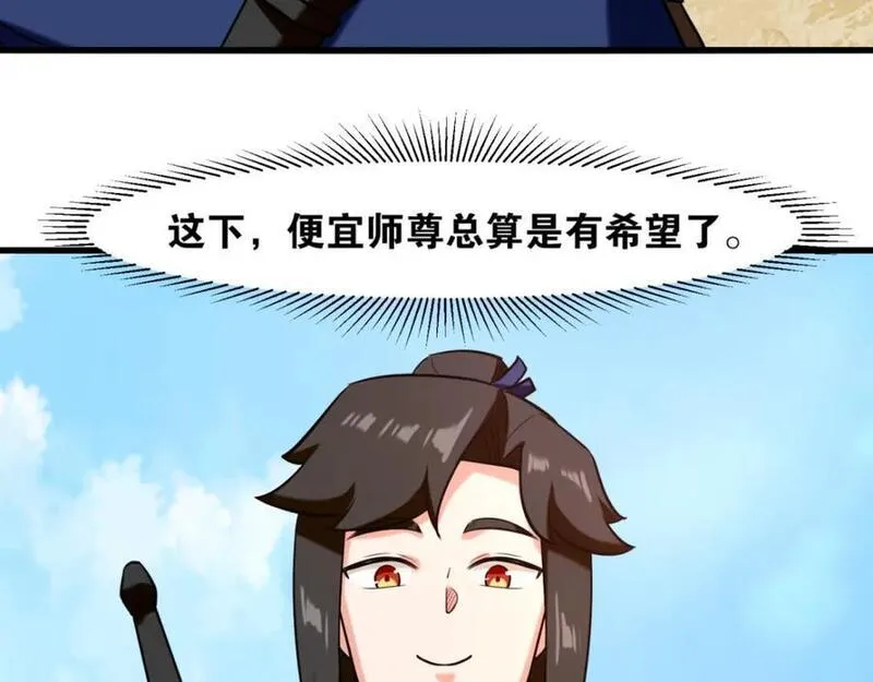 无尽吞噬漫画,第124话挑拨感情？78图