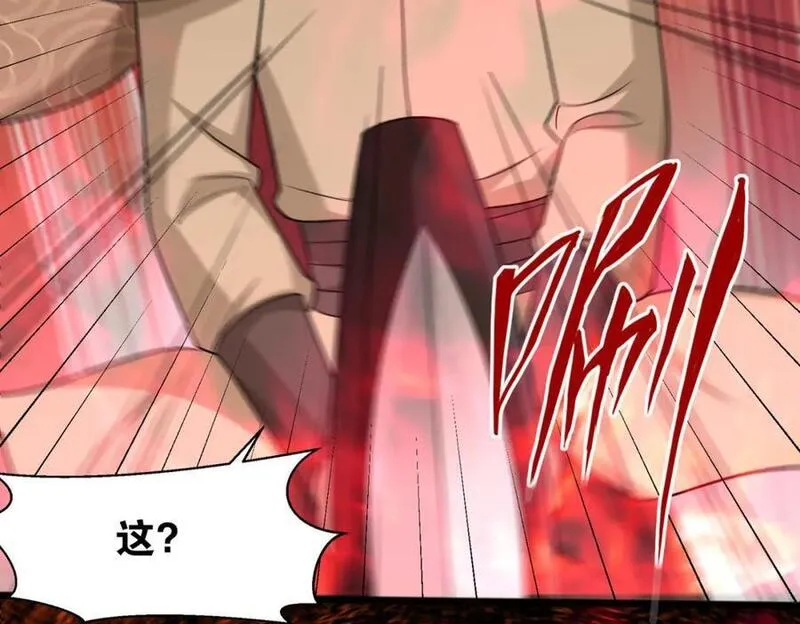 无尽吞噬漫画,第124话挑拨感情？15图