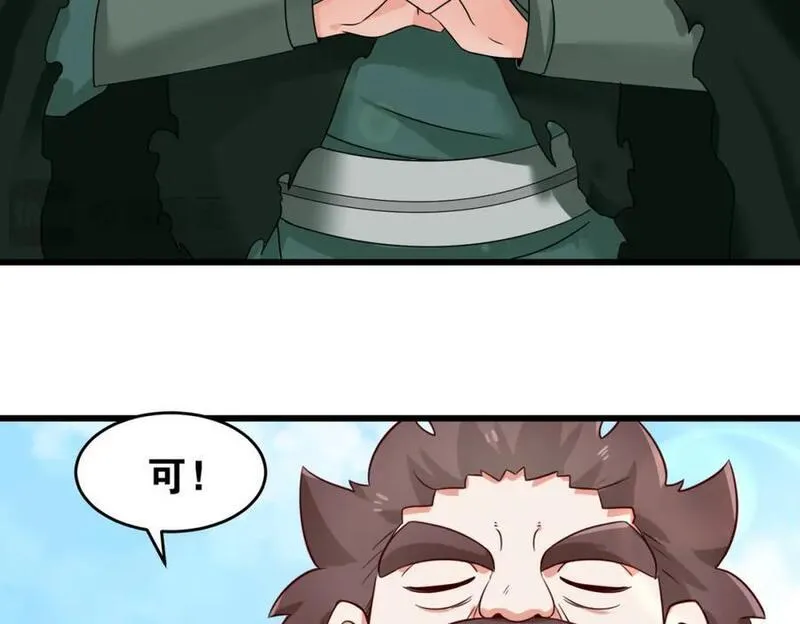 无尽吞噬漫画,第124话挑拨感情？62图