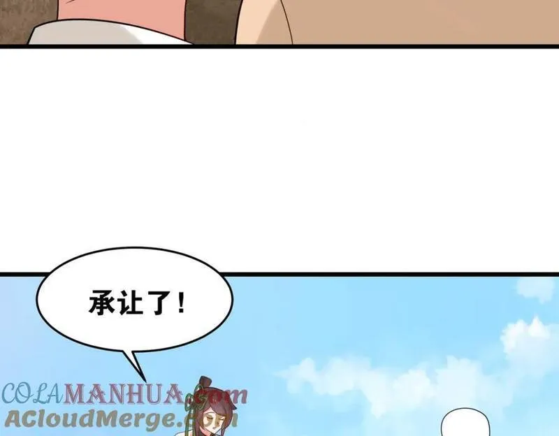 无尽吞噬漫画,第124话挑拨感情？49图