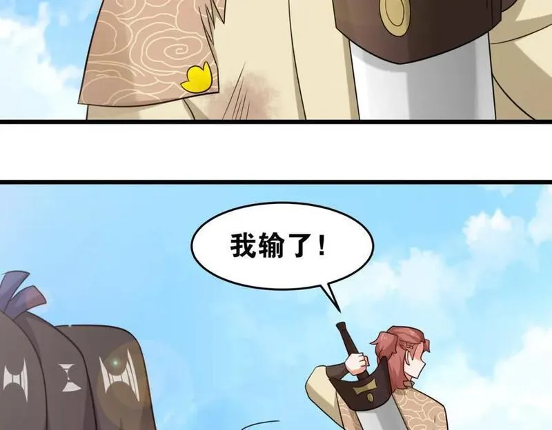 无尽吞噬漫画,第124话挑拨感情？38图