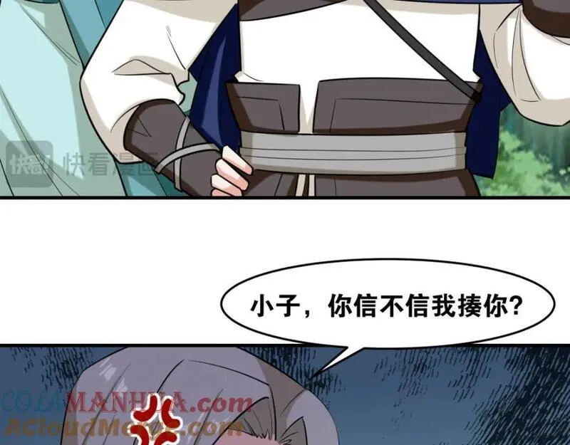 无尽吞噬漫画,第124话挑拨感情？89图