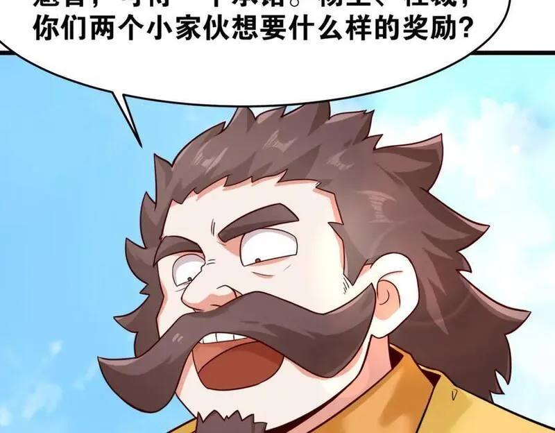 无尽吞噬漫画,第124话挑拨感情？59图