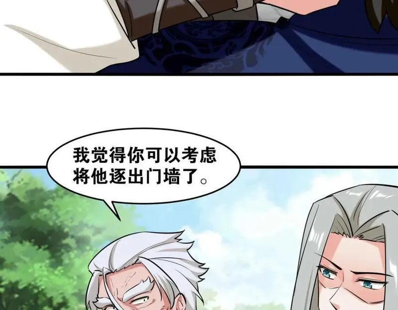 无尽吞噬漫画,第124话挑拨感情？98图