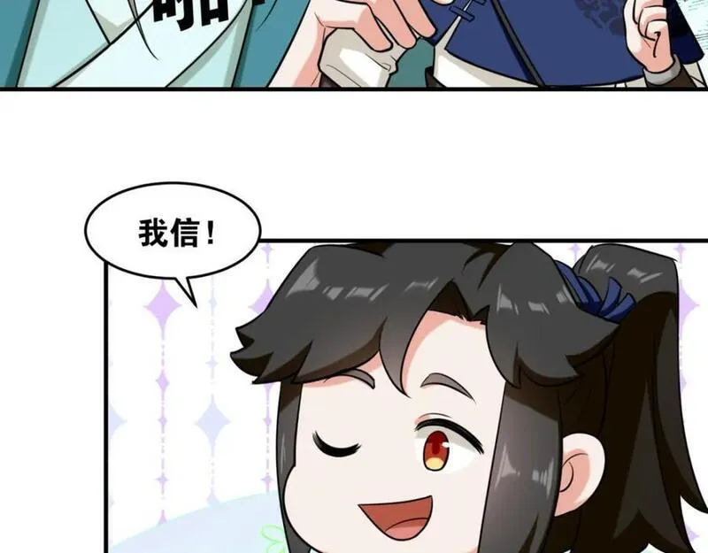 无尽吞噬漫画,第124话挑拨感情？91图