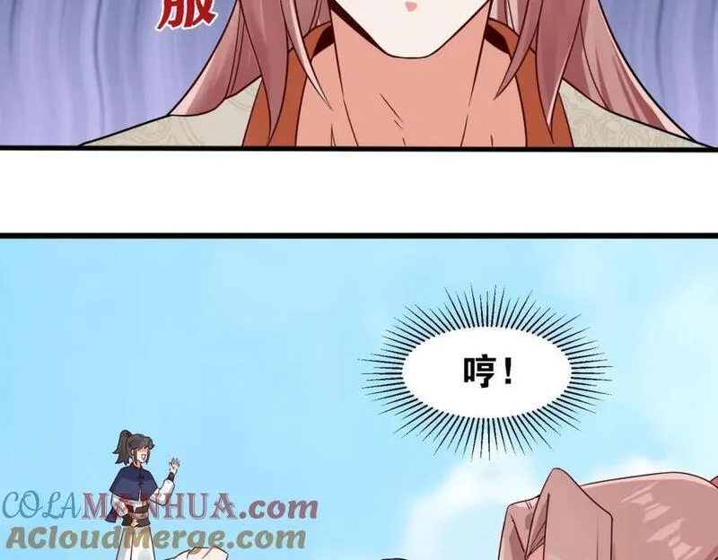 无尽吞噬漫画,第124话挑拨感情？57图