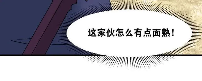 无尽吞噬漫画,第124话挑拨感情？66图