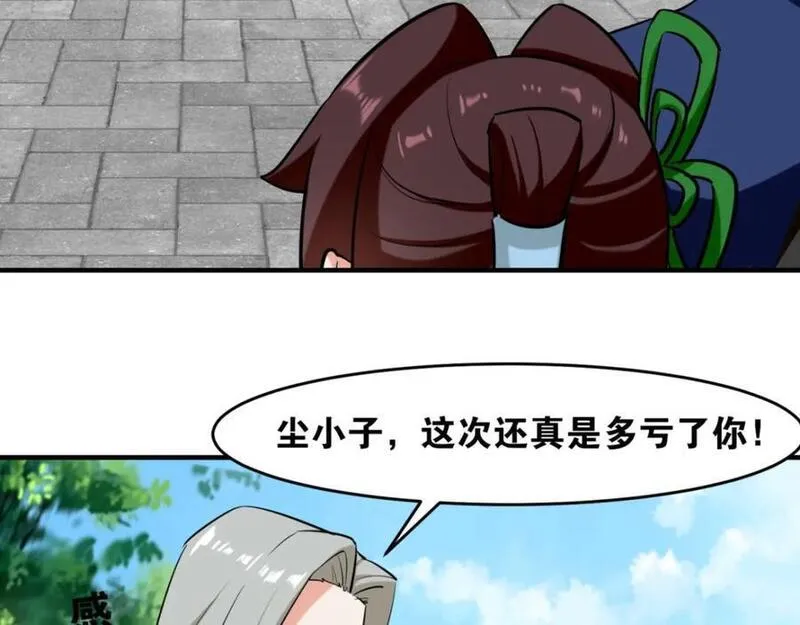 无尽吞噬漫画,第124话挑拨感情？84图