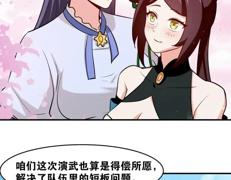 无尽吞噬漫画,第124话挑拨感情？87图