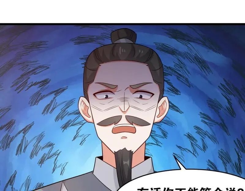 无尽吞噬漫画,第124话挑拨感情？27图